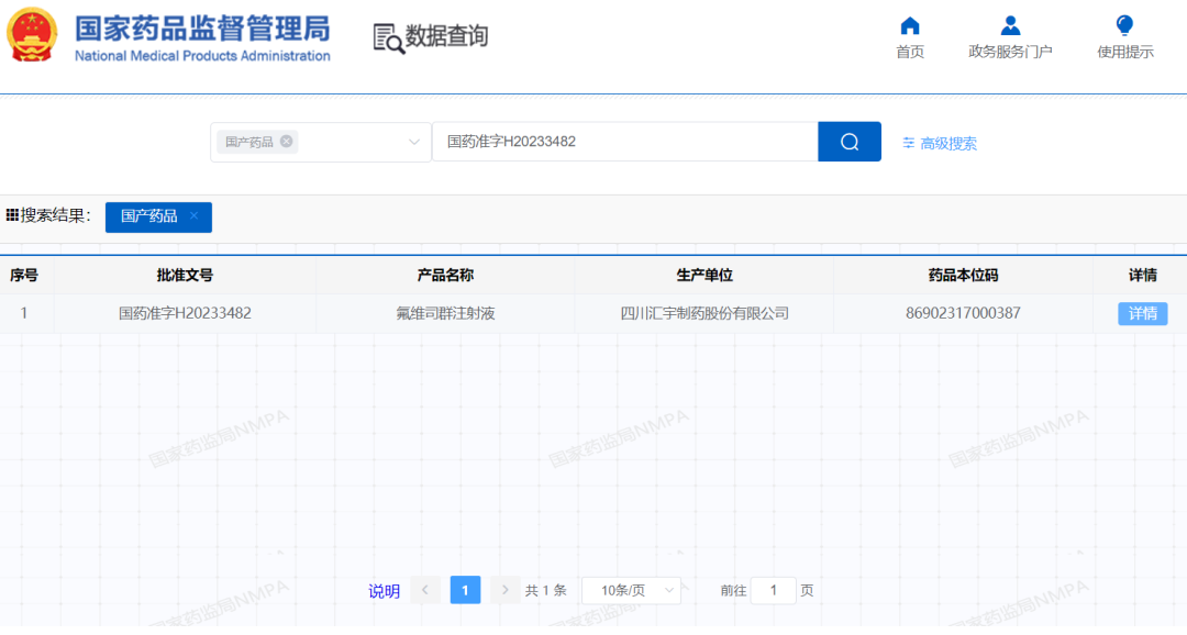 汇宇制药氟维司群注射液获批上市.png